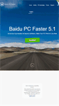 Mobile Screenshot of pcfaster.com